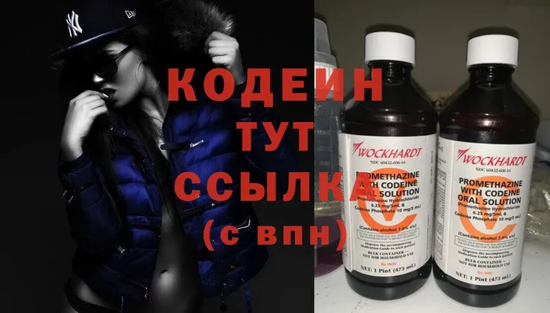 как найти закладки  Ужур  hydra ONION  Кодеин Purple Drank 