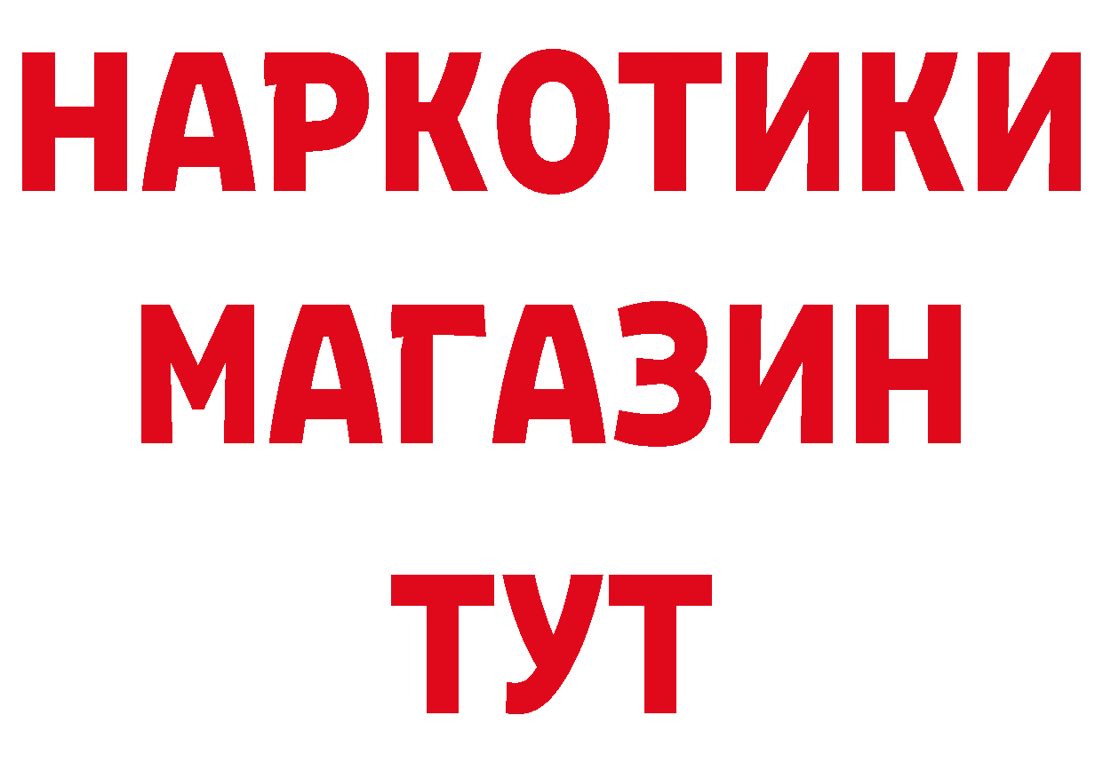 ГАШ 40% ТГК tor даркнет блэк спрут Ужур