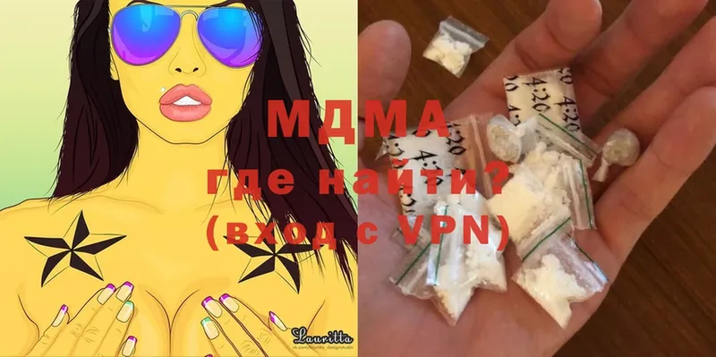 продажа наркотиков  Ужур  darknet телеграм  MDMA Molly 